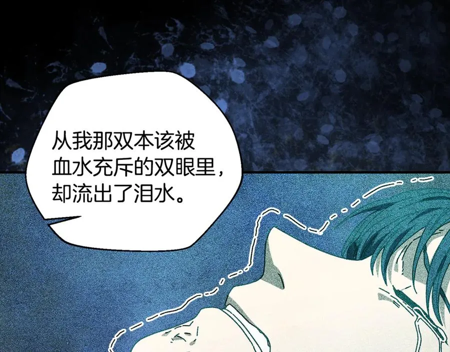第48话 欢迎回来 第126页