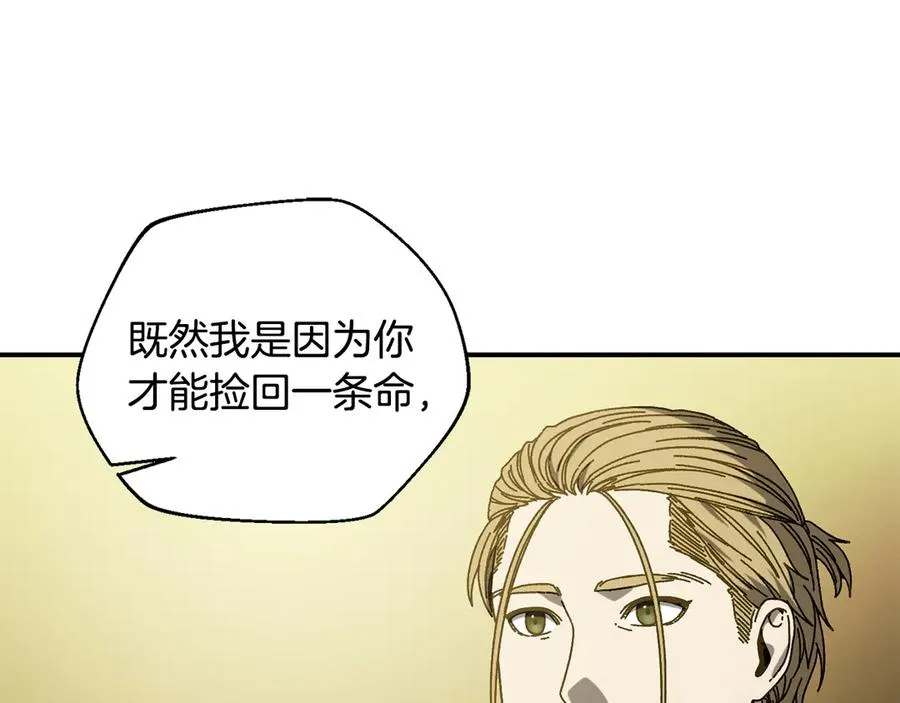 第48话 欢迎回来 第134页