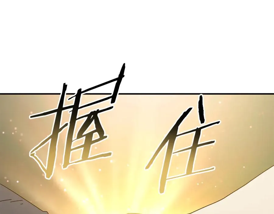 第48话 欢迎回来 第143页
