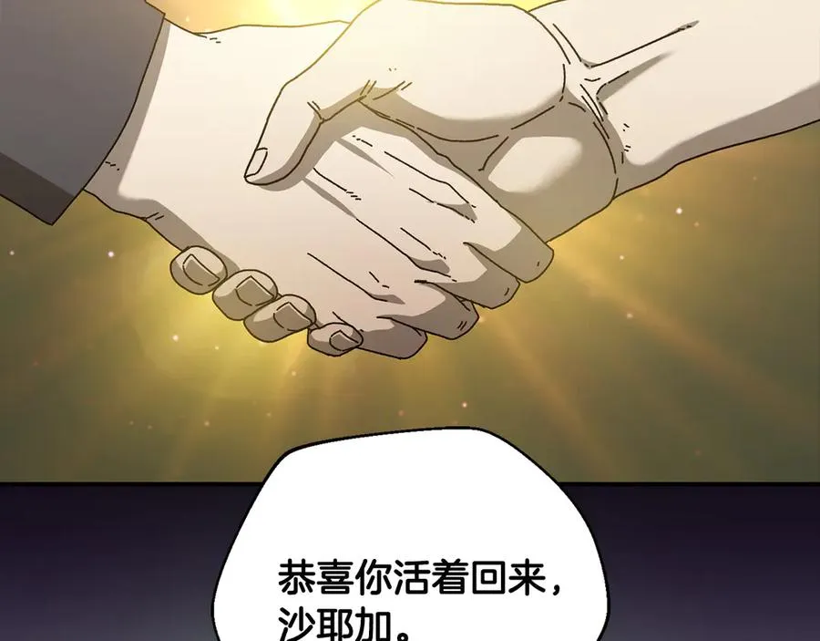 第48话 欢迎回来 第144页