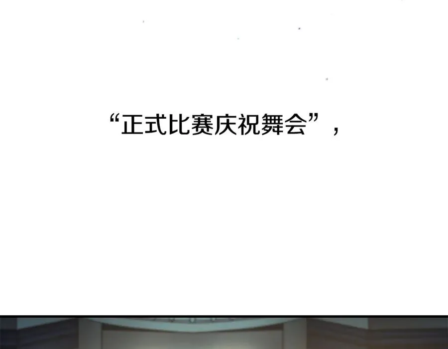 第48话 欢迎回来 第172页