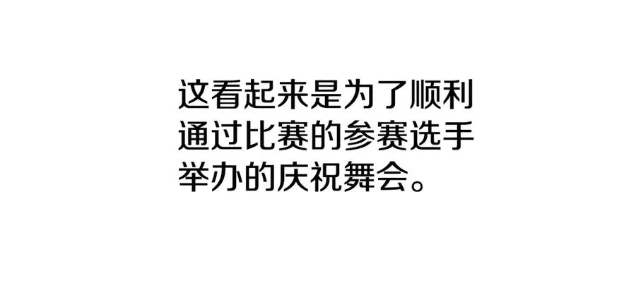 第48话 欢迎回来 第175页