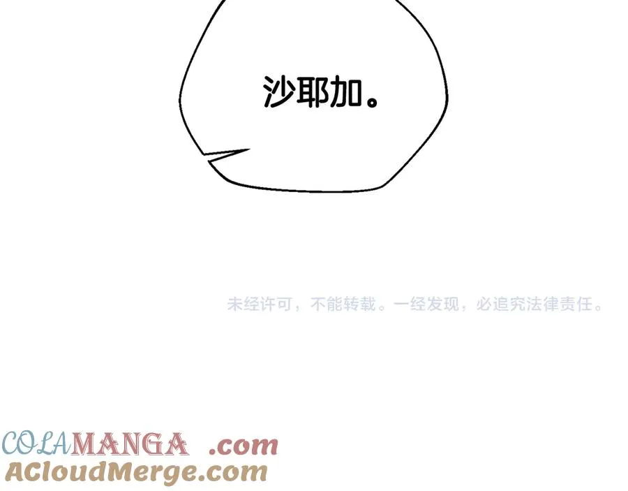 第48话 欢迎回来 第185页