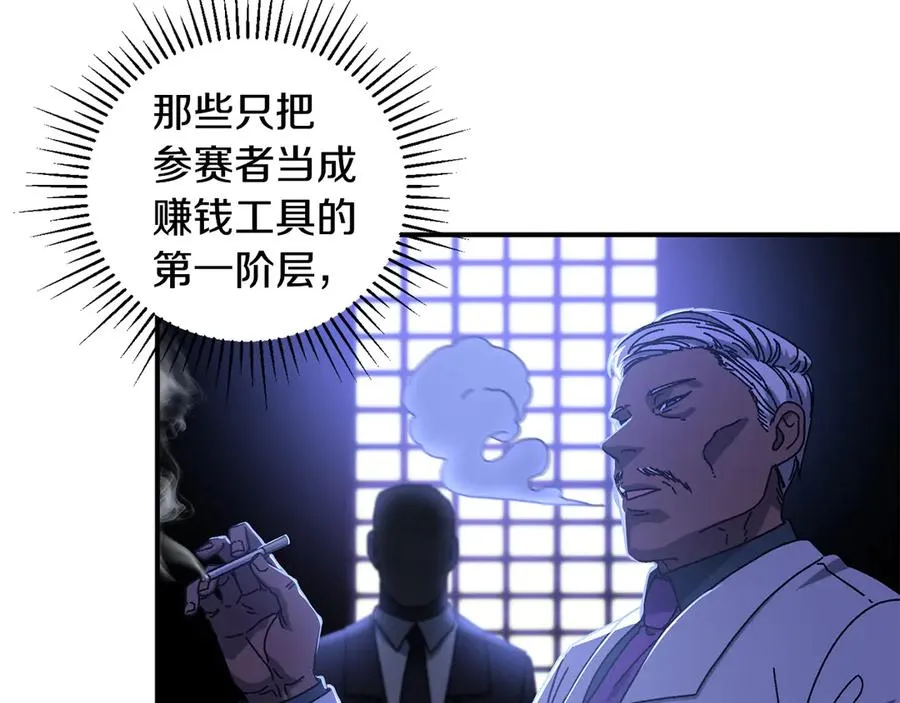 第49话 大打出手 第6页