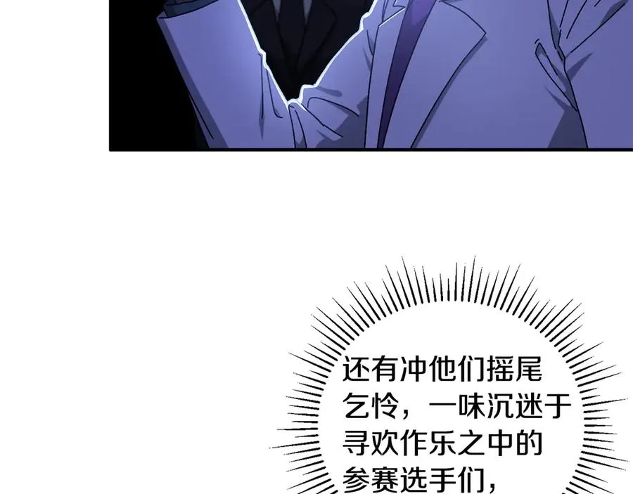 第49话 大打出手 第7页