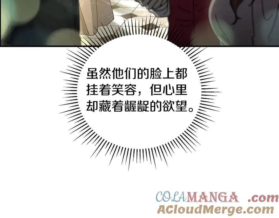 第49话 大打出手 第9页
