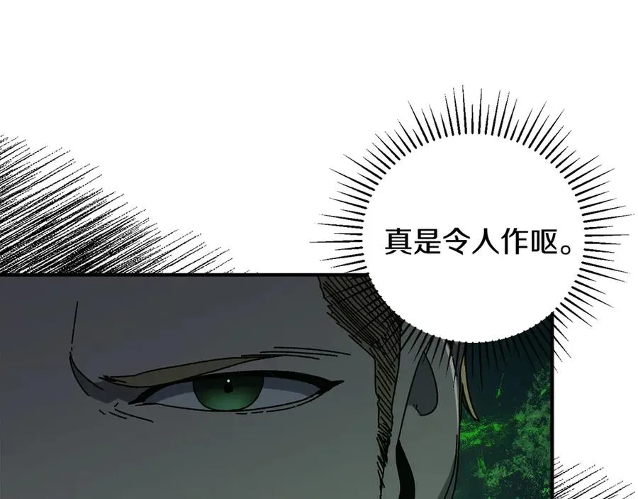 第49话 大打出手 第10页