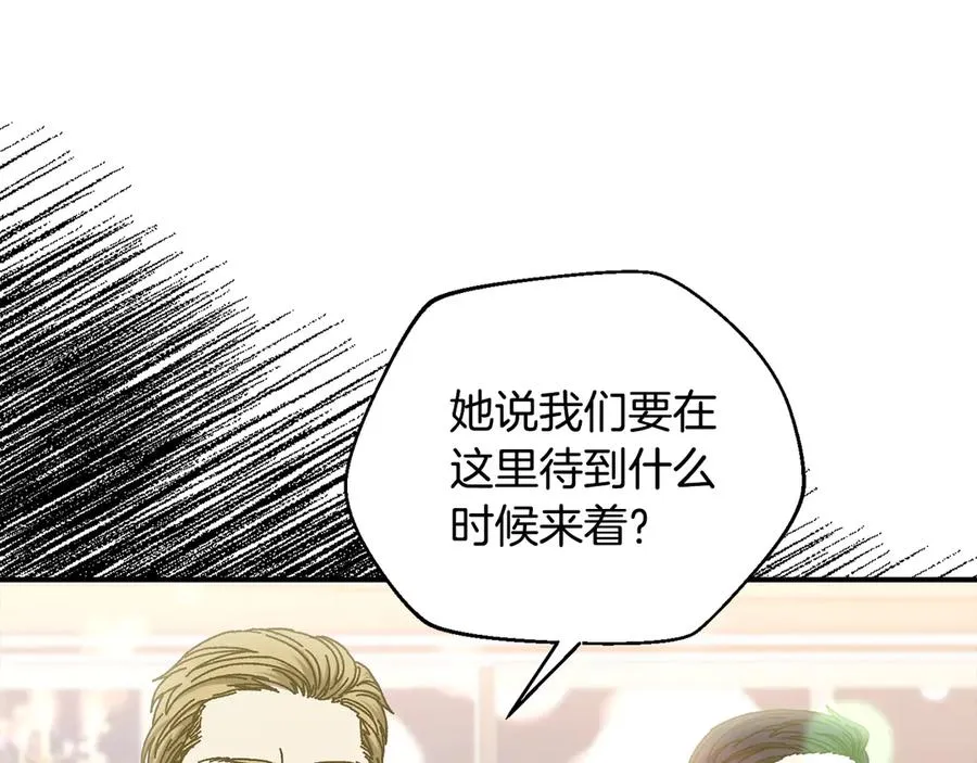 第49话 大打出手 第12页