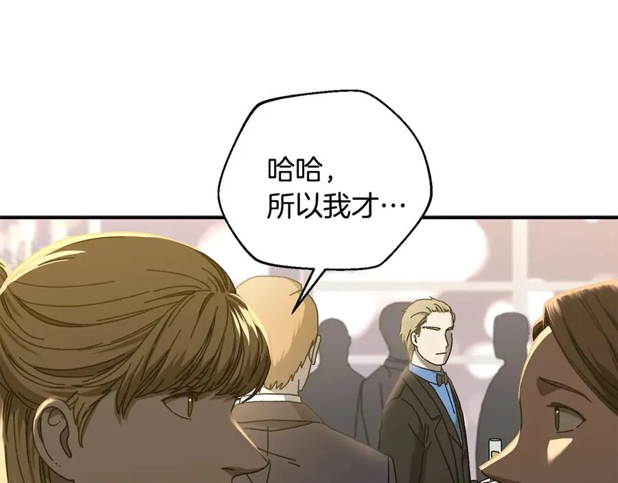 第49话 大打出手 第15页