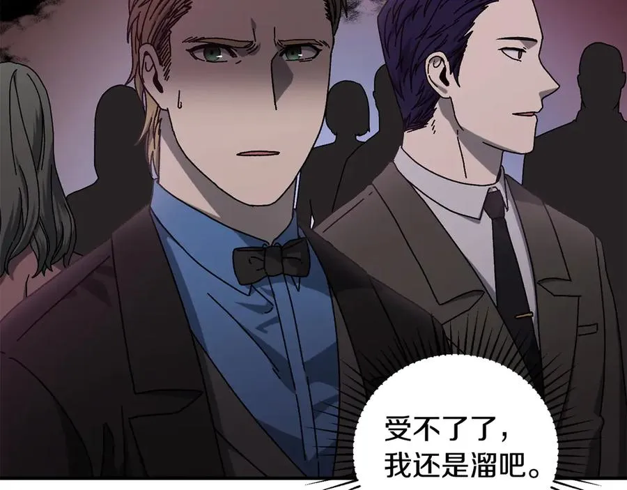 第49话 大打出手 第18页
