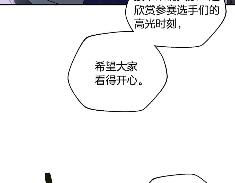第49话 大打出手 第67页