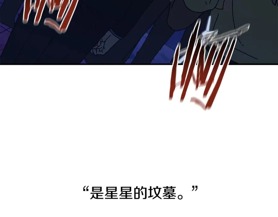 第49话 大打出手 第75页