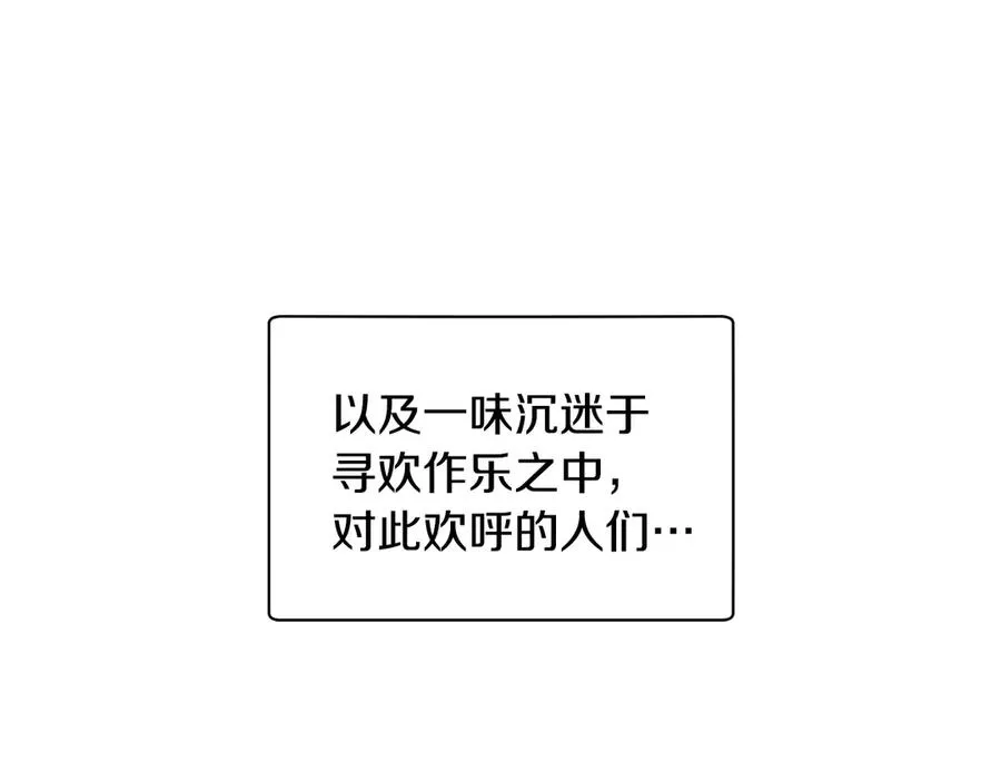 第49话 大打出手 第79页