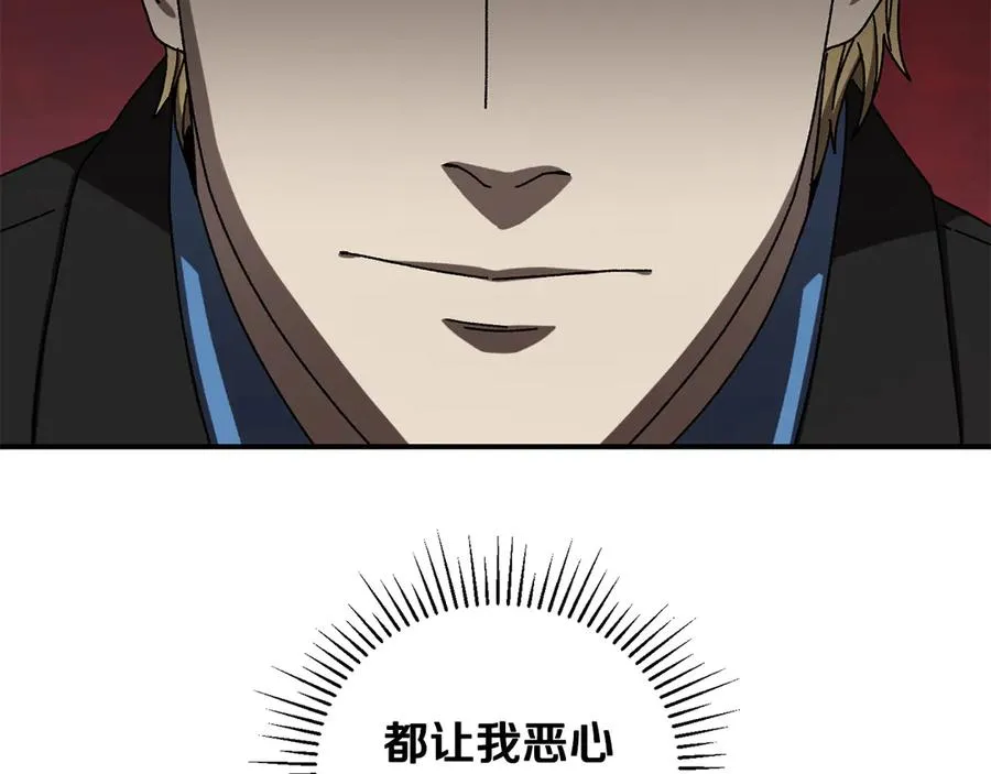 第49话 大打出手 第82页