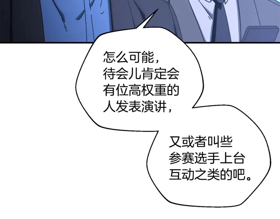 第49话 大打出手 第86页