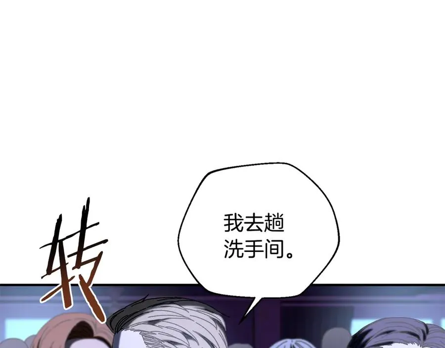 第49话 大打出手 第87页