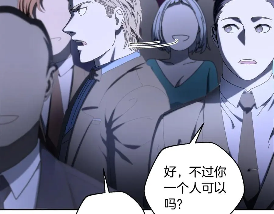 第49话 大打出手 第88页
