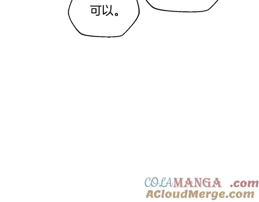 第49话 大打出手 第89页