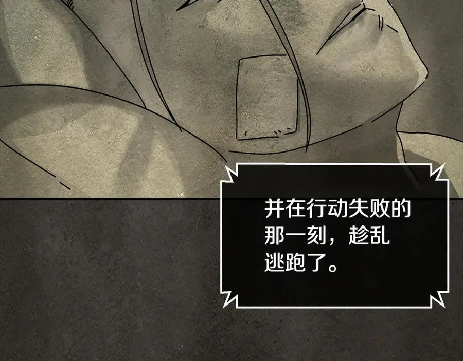 第49话 大打出手 第167页