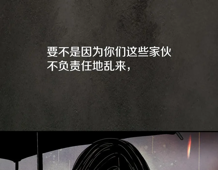 第49话 大打出手 第171页