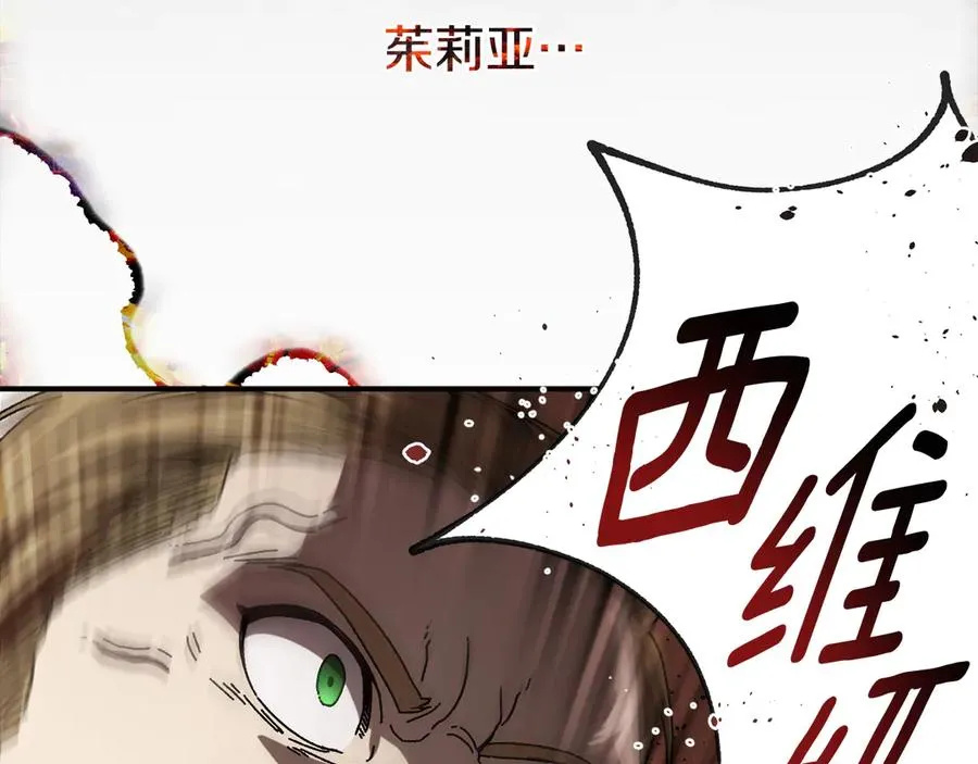 第49话 大打出手 第174页