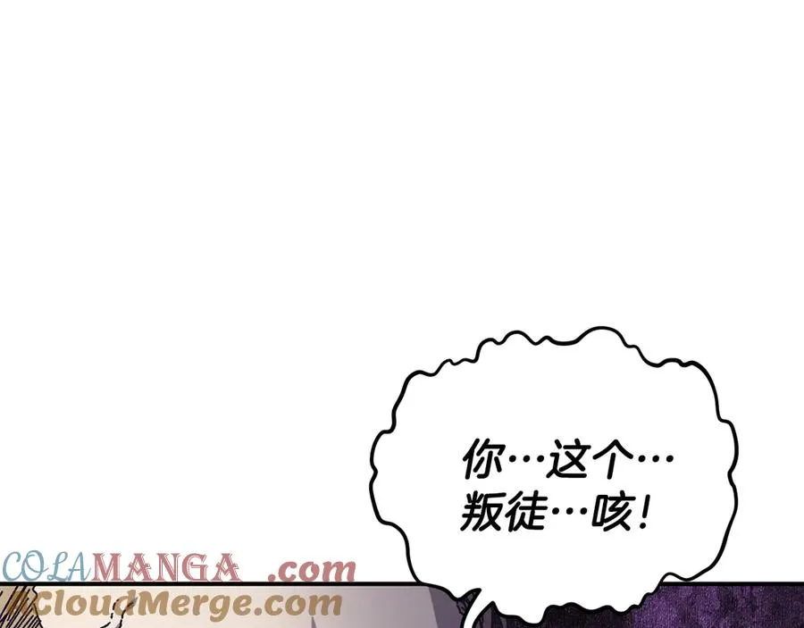 第50话 洗清嫌疑 第5页