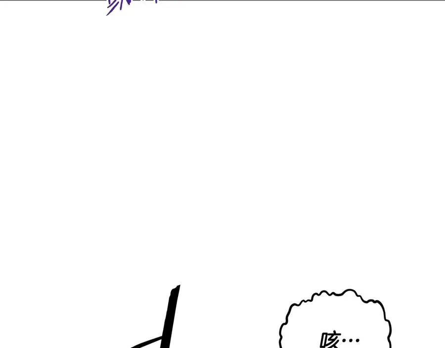 第50话 洗清嫌疑 第7页