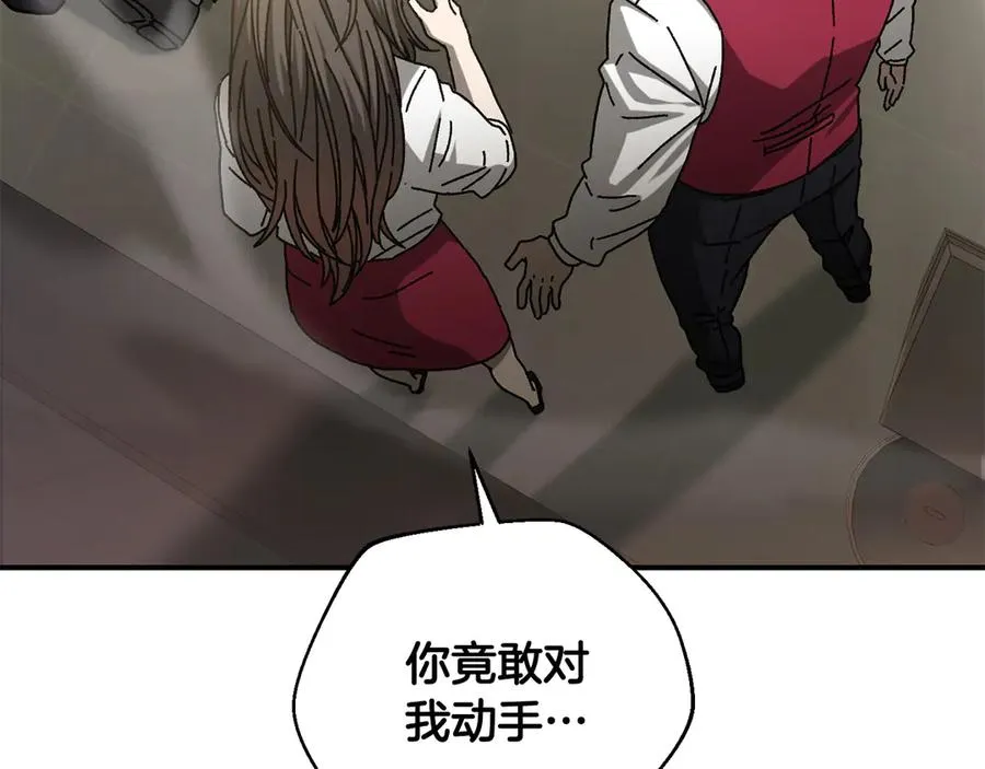 第50话 洗清嫌疑 第38页