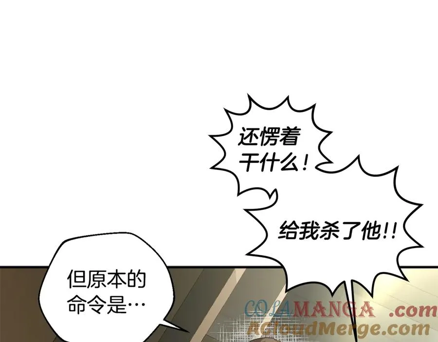 第50话 洗清嫌疑 第41页