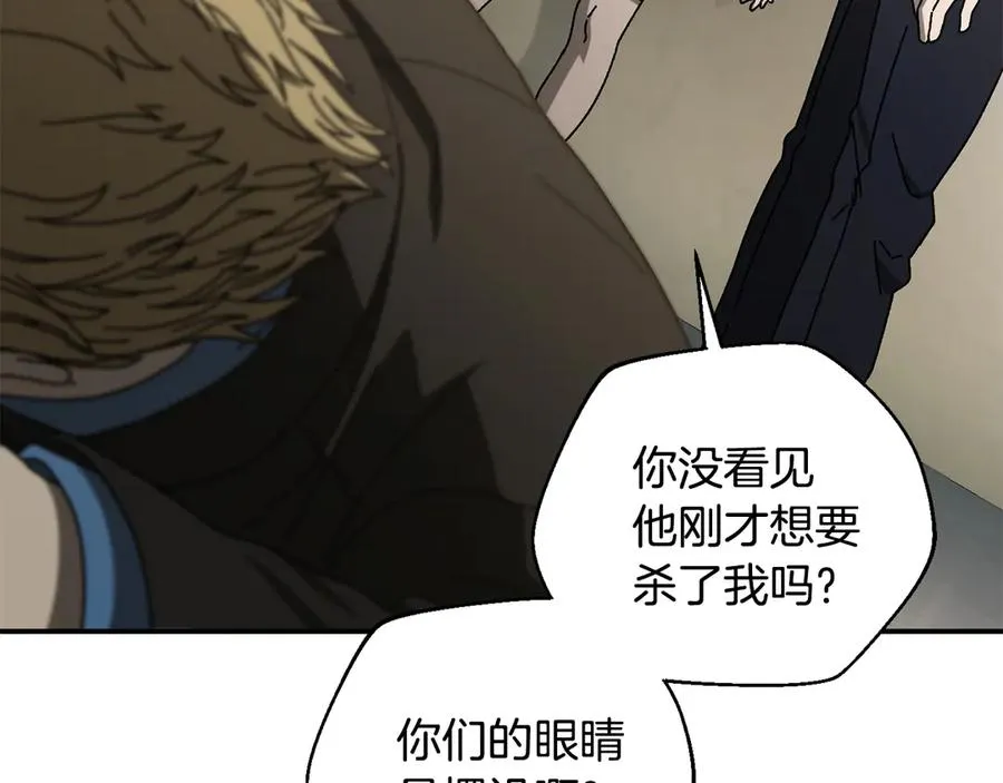 第50话 洗清嫌疑 第43页