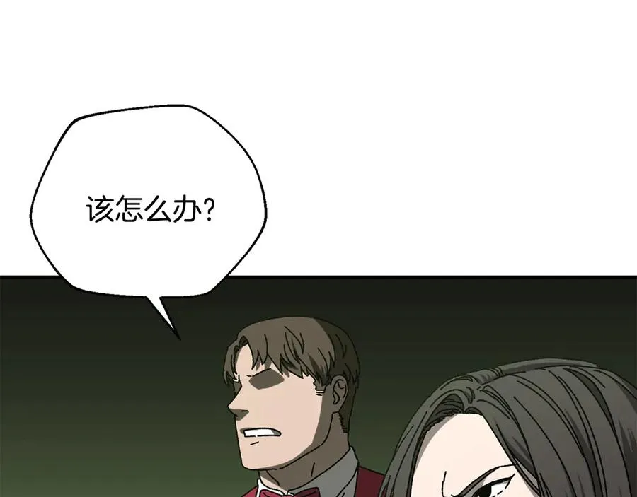 第50话 洗清嫌疑 第55页