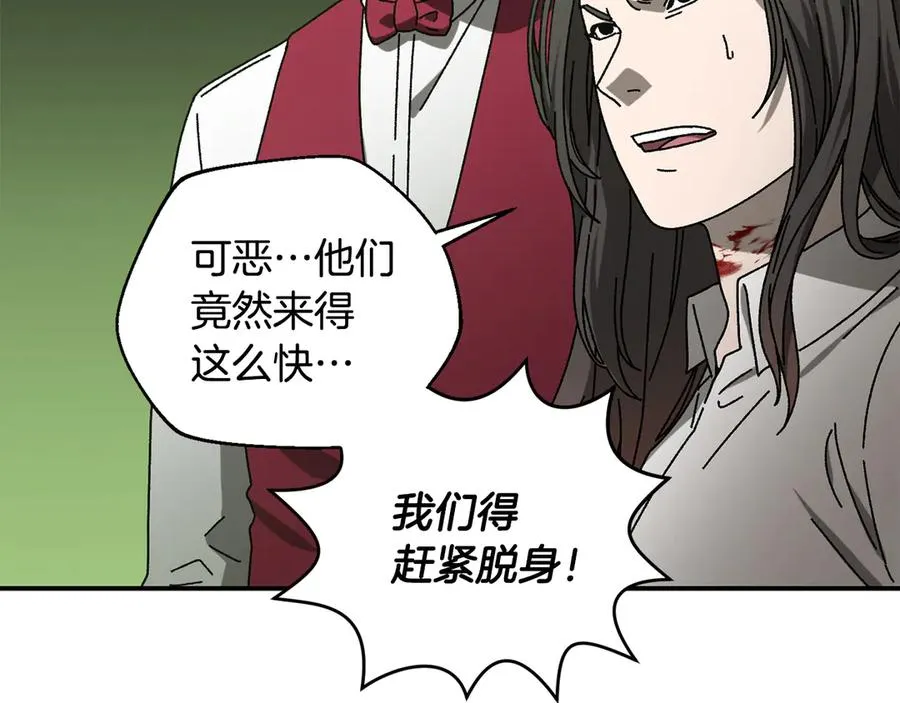 第50话 洗清嫌疑 第56页