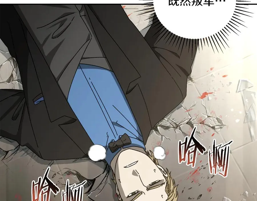 第50话 洗清嫌疑 第58页