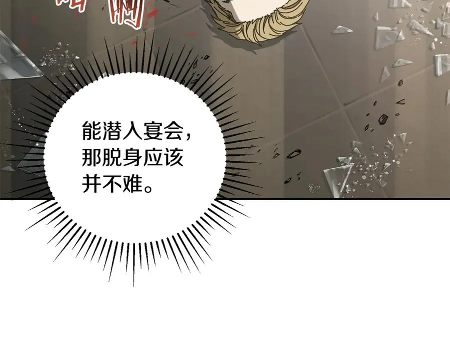 第50话 洗清嫌疑 第59页