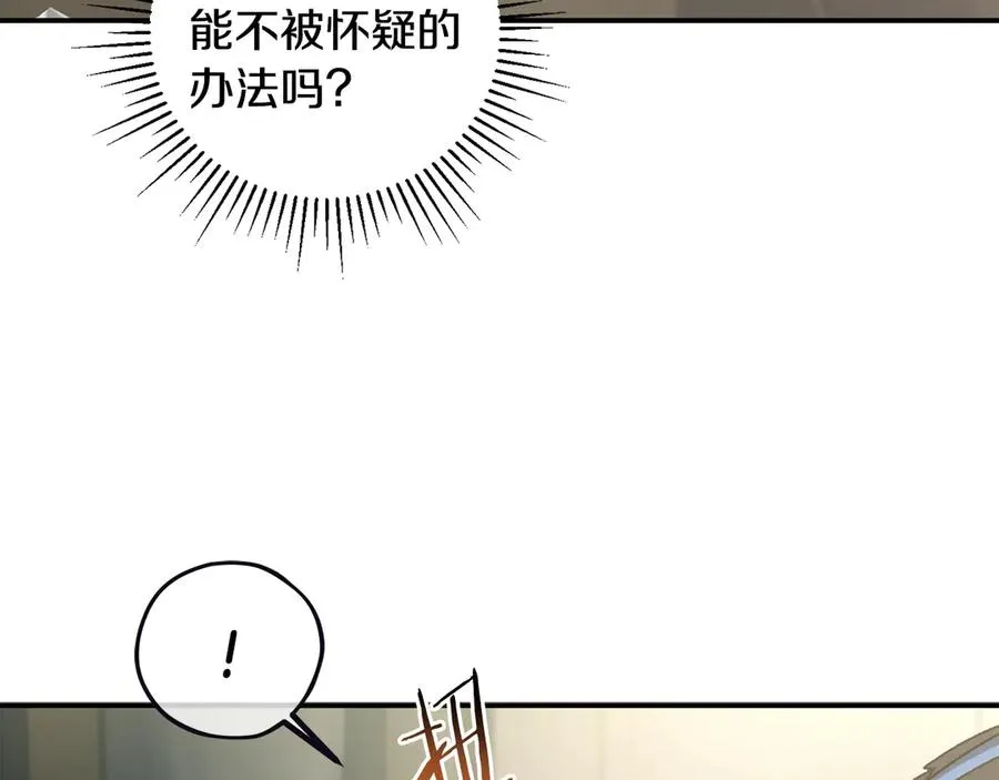 第50话 洗清嫌疑 第62页