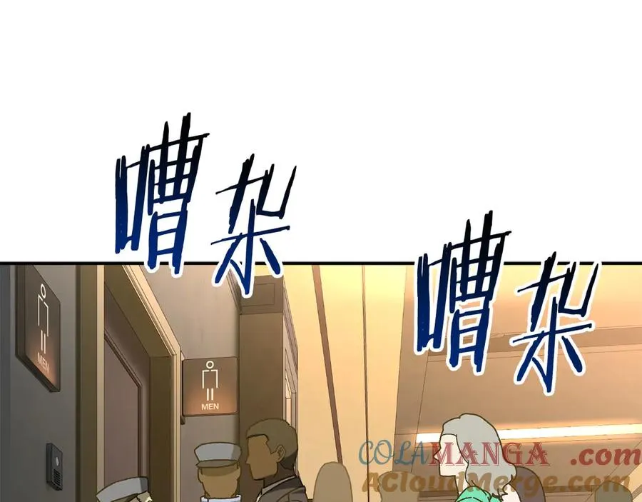 第50话 洗清嫌疑 第65页