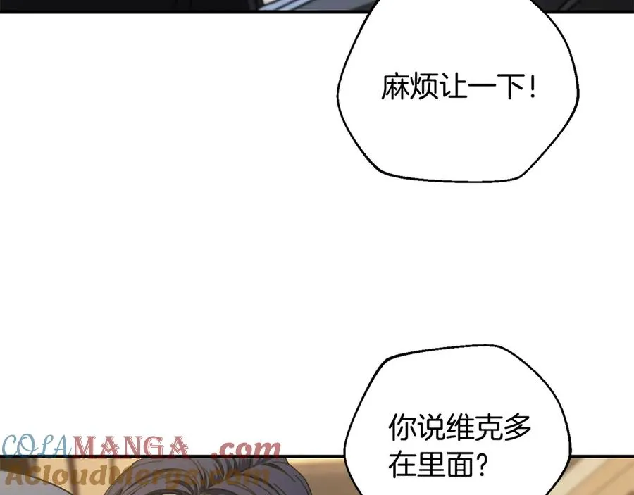 第50话 洗清嫌疑 第69页