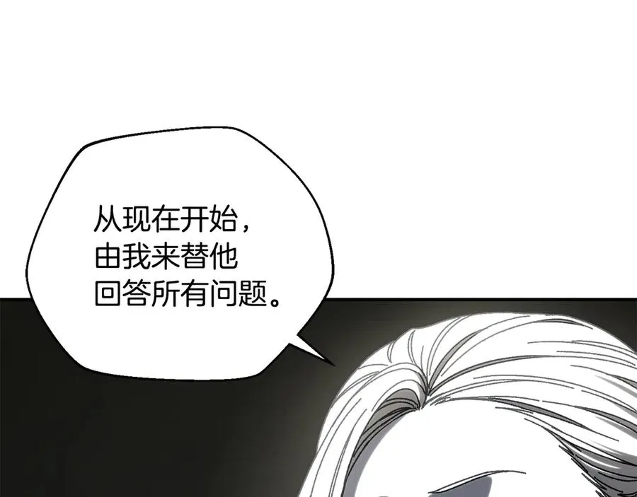 第50话 洗清嫌疑 第98页
