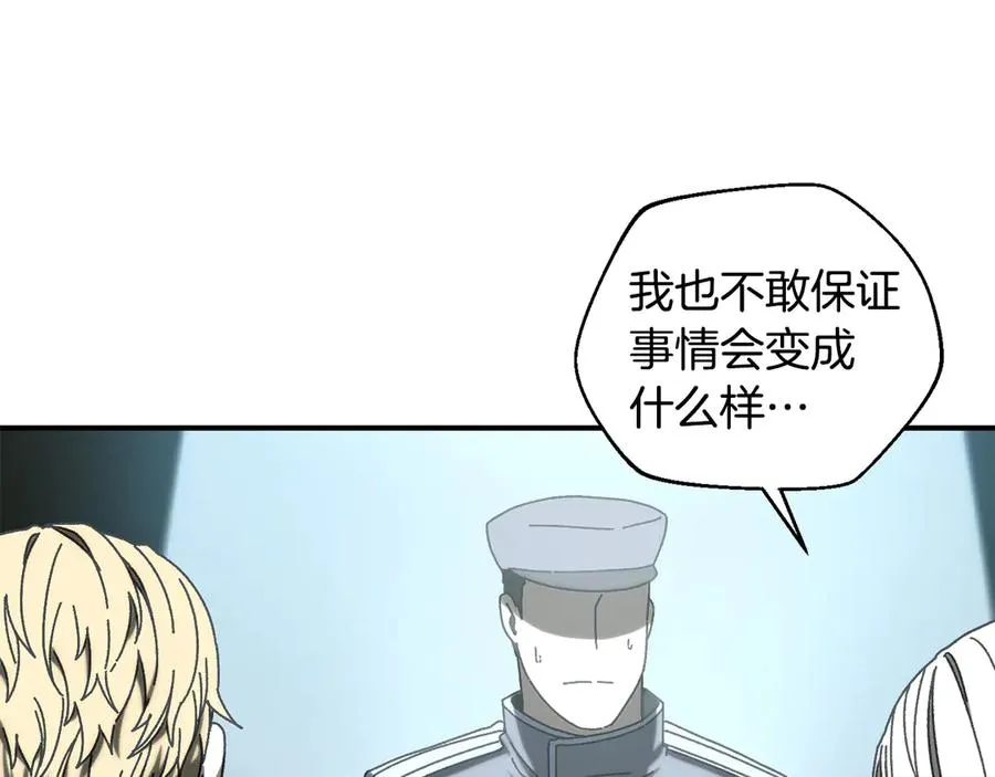 第50话 洗清嫌疑 第100页