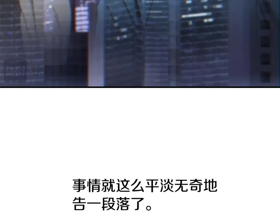 第50话 洗清嫌疑 第106页