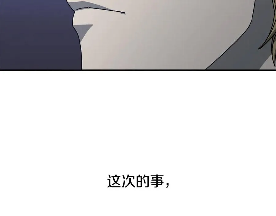 第50话 洗清嫌疑 第116页