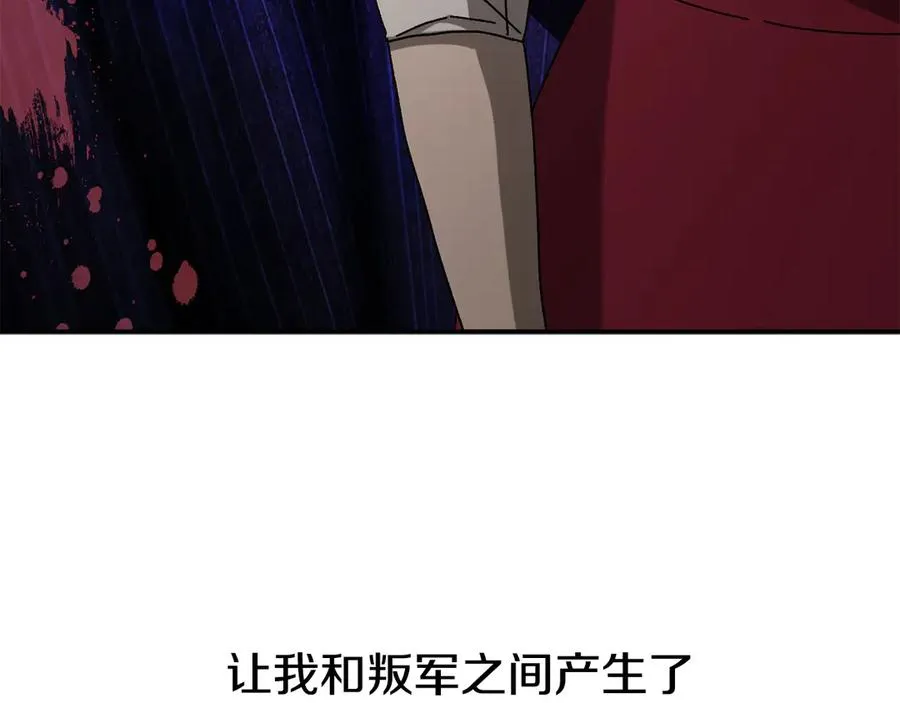 第50话 洗清嫌疑 第120页