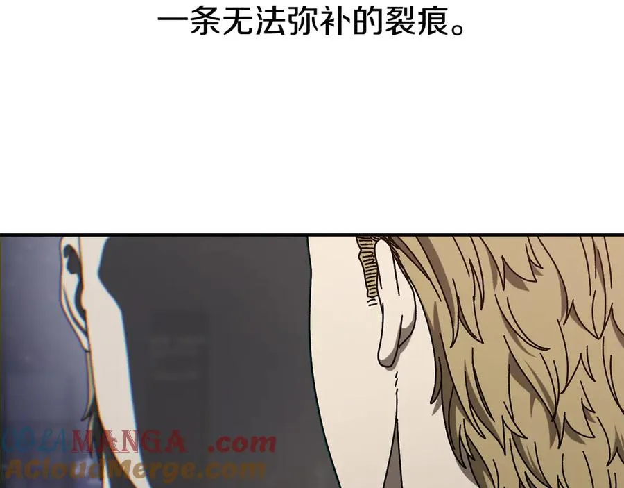第50话 洗清嫌疑 第121页
