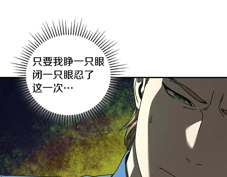 第50话 洗清嫌疑 第124页
