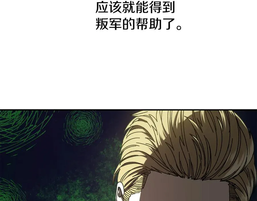 第50话 洗清嫌疑 第126页