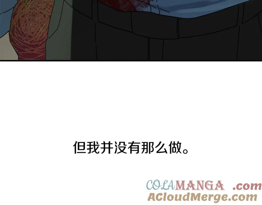 第50话 洗清嫌疑 第129页