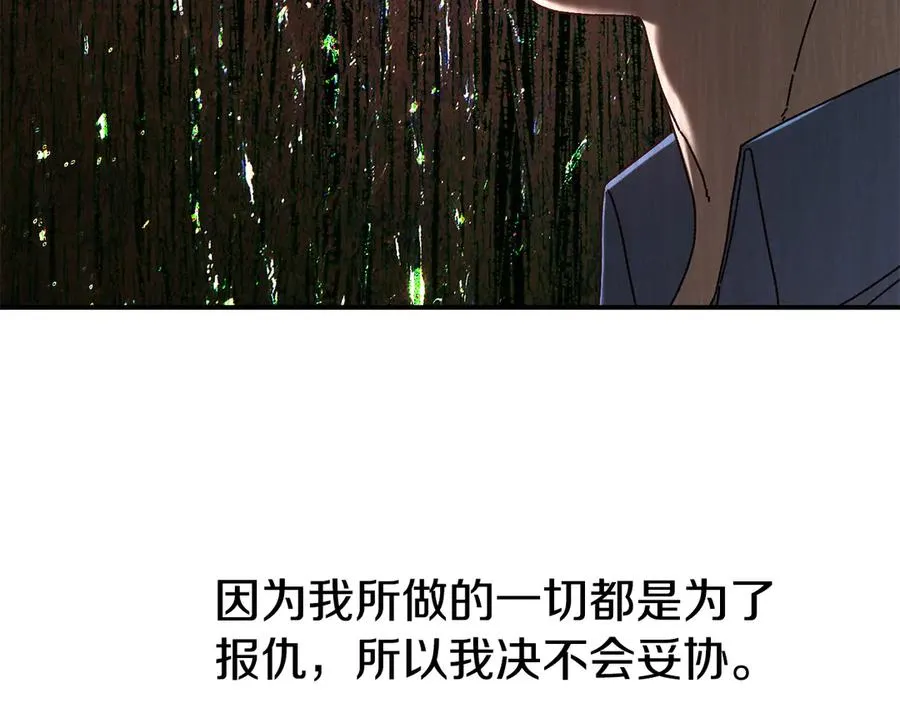 第50话 洗清嫌疑 第131页