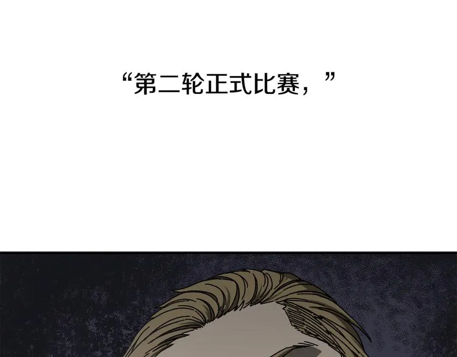 第50话 洗清嫌疑 第140页
