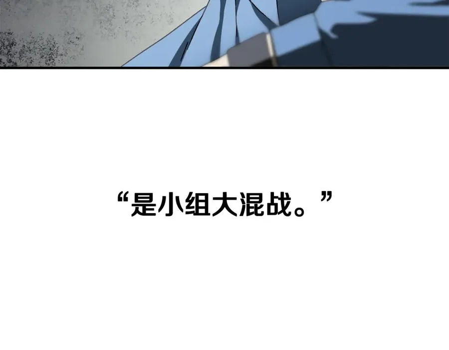 第50话 洗清嫌疑 第142页