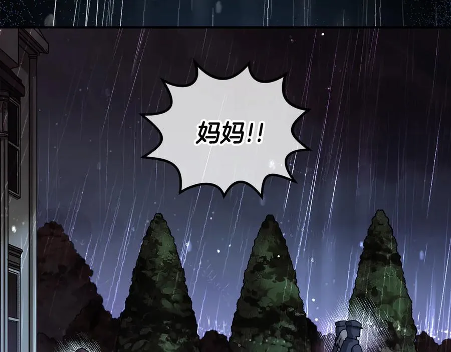 第50话 洗清嫌疑 第152页